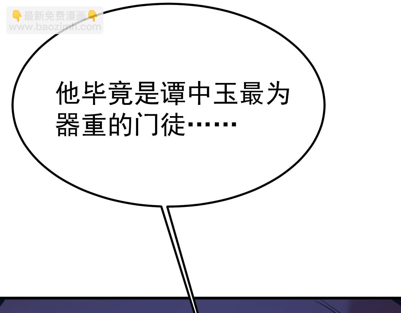 第199话 飞蛾们20
