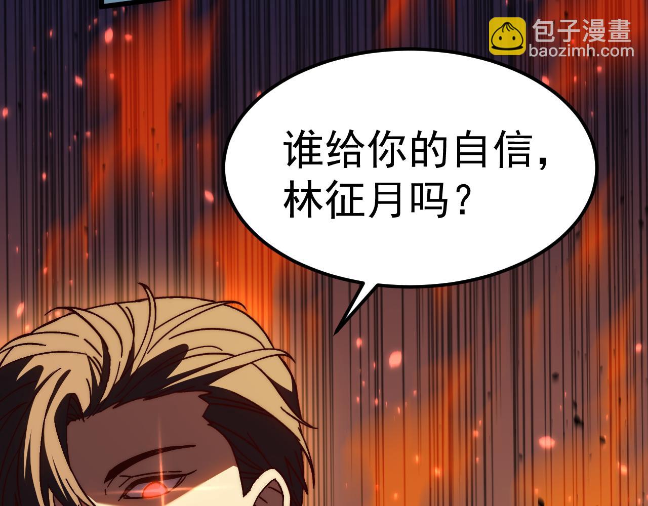 第199话 飞蛾们210