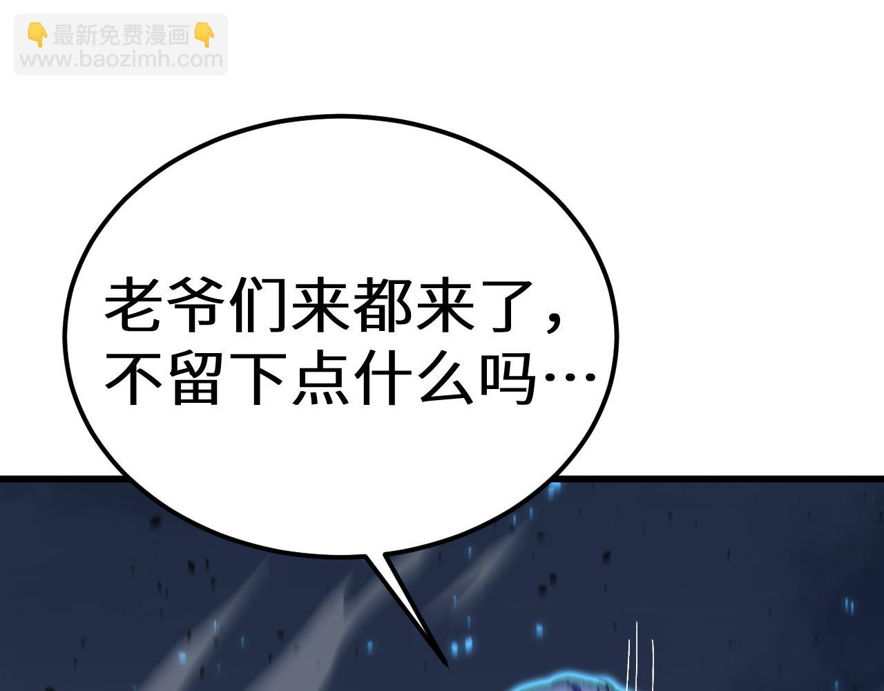 第199话 飞蛾们220