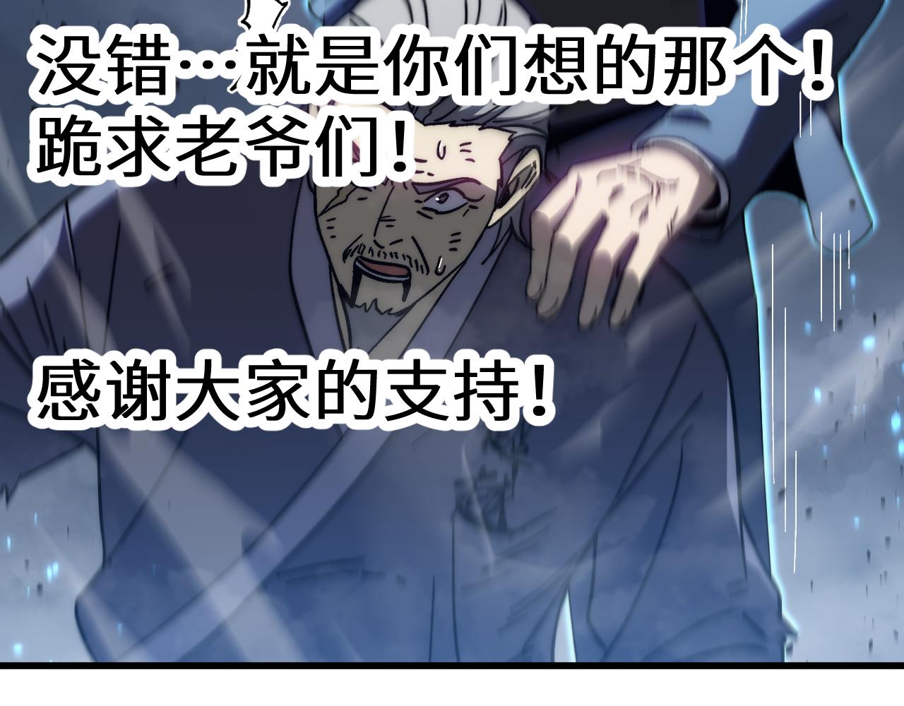 第199话 飞蛾们222
