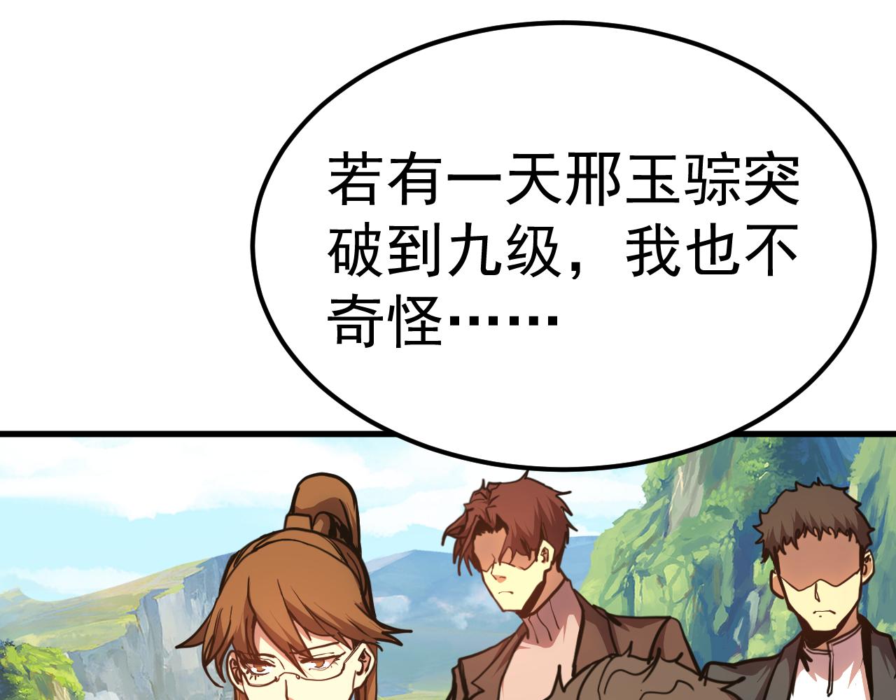 第199话 飞蛾们24