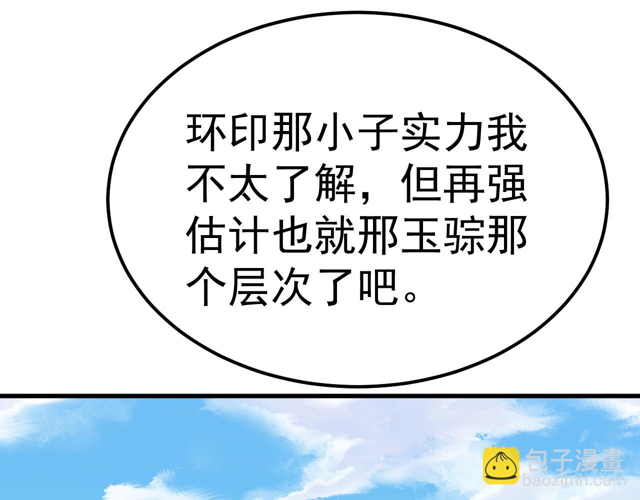 第199话 飞蛾们27