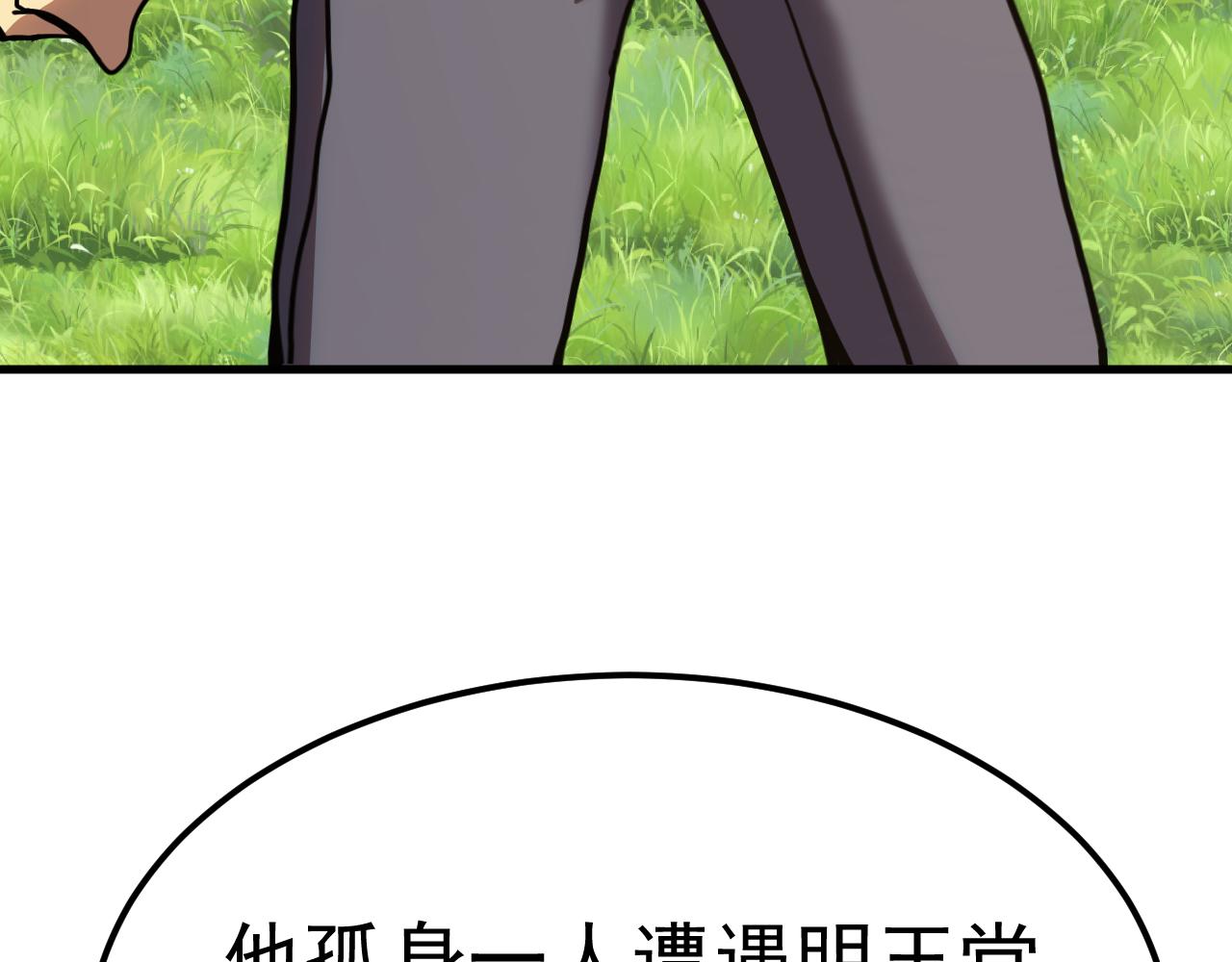 第199话 飞蛾们30