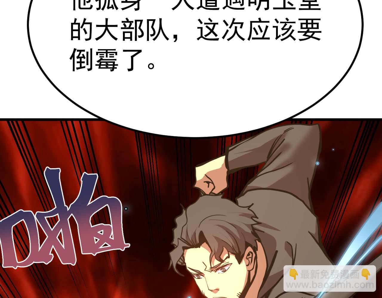 第199话 飞蛾们31