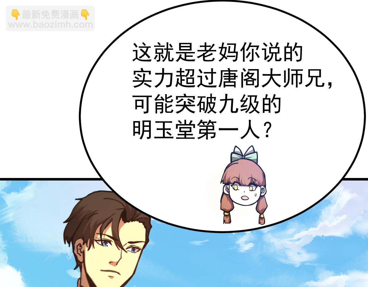 第199话 飞蛾们44