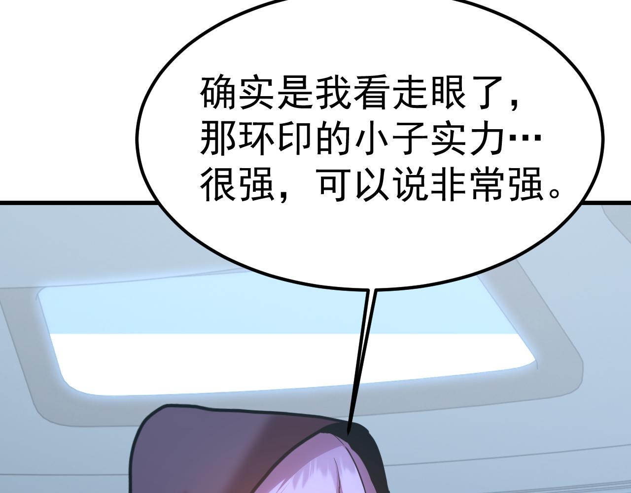 第199话 飞蛾们48