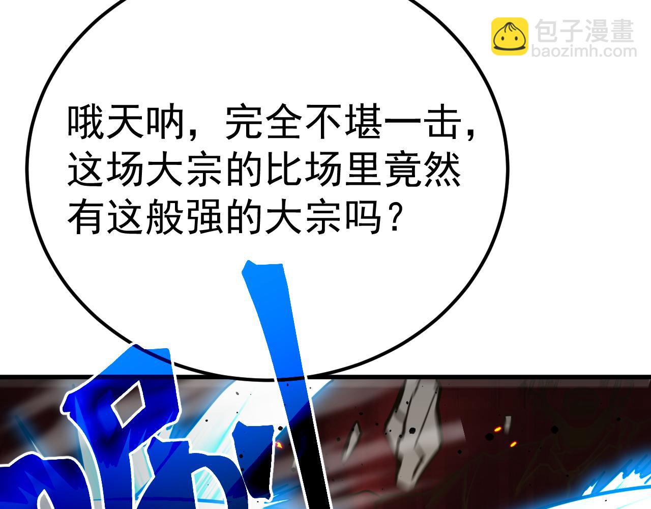 第199话 飞蛾们58