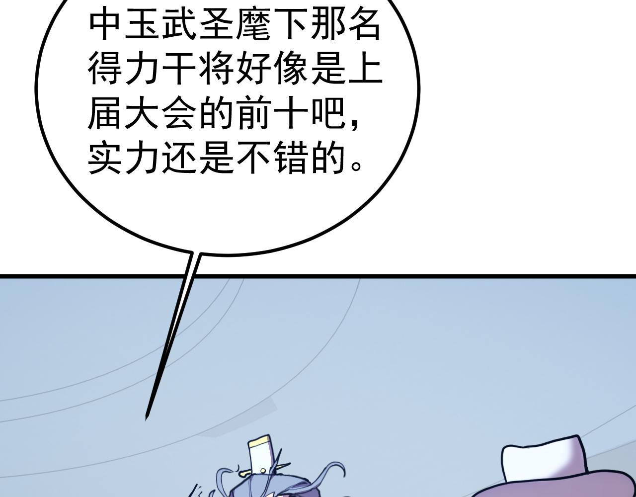 第199话 飞蛾们7
