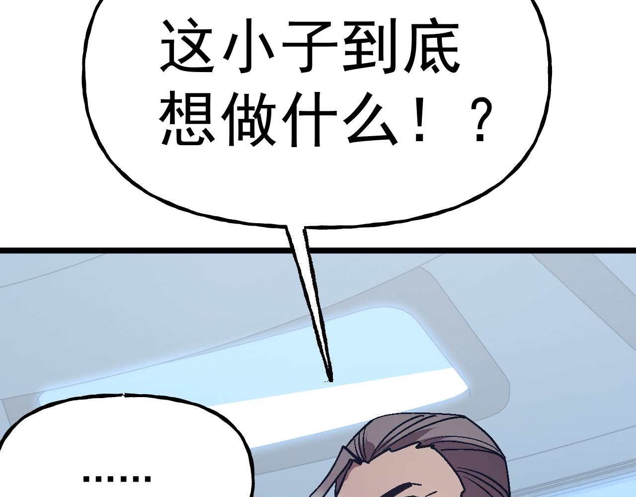 第199话 飞蛾们75