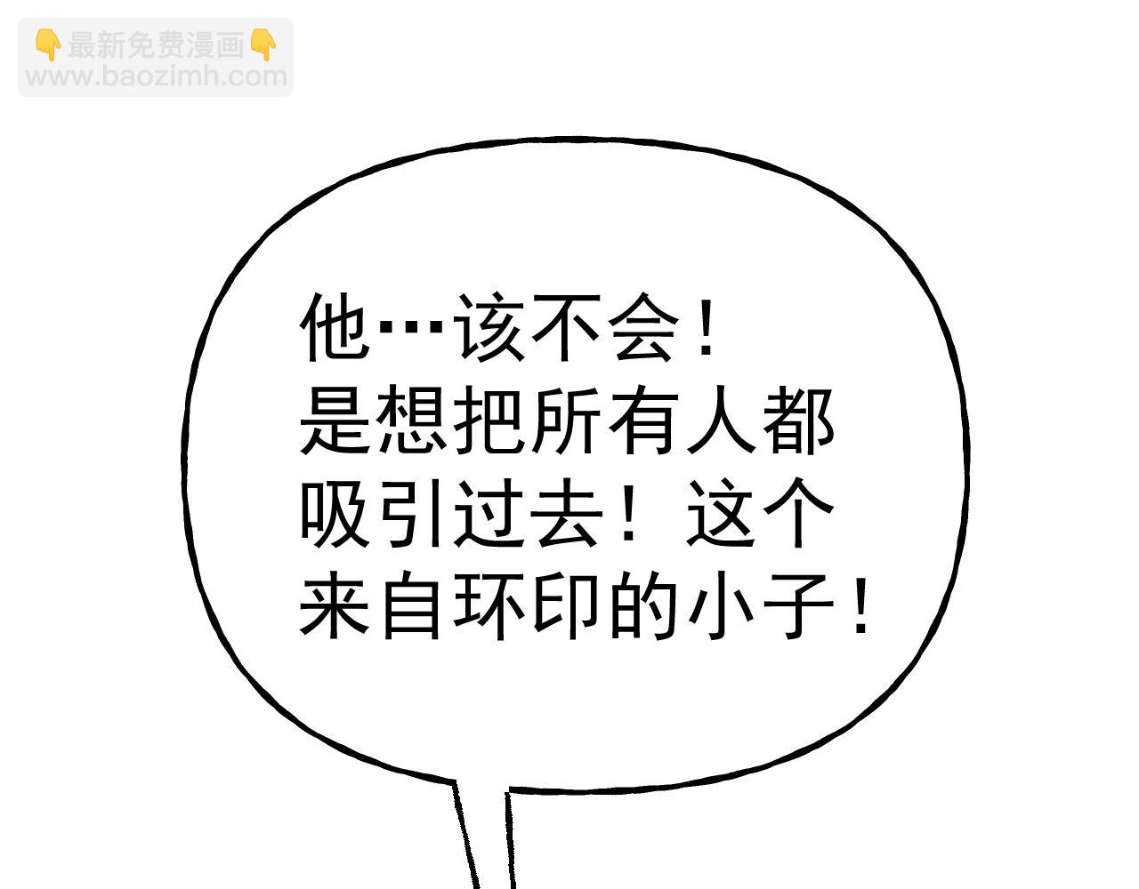 第199话 飞蛾们78