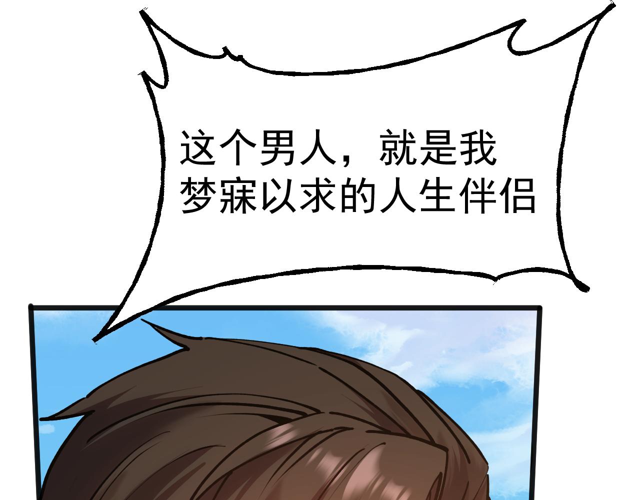 第199话 飞蛾们88