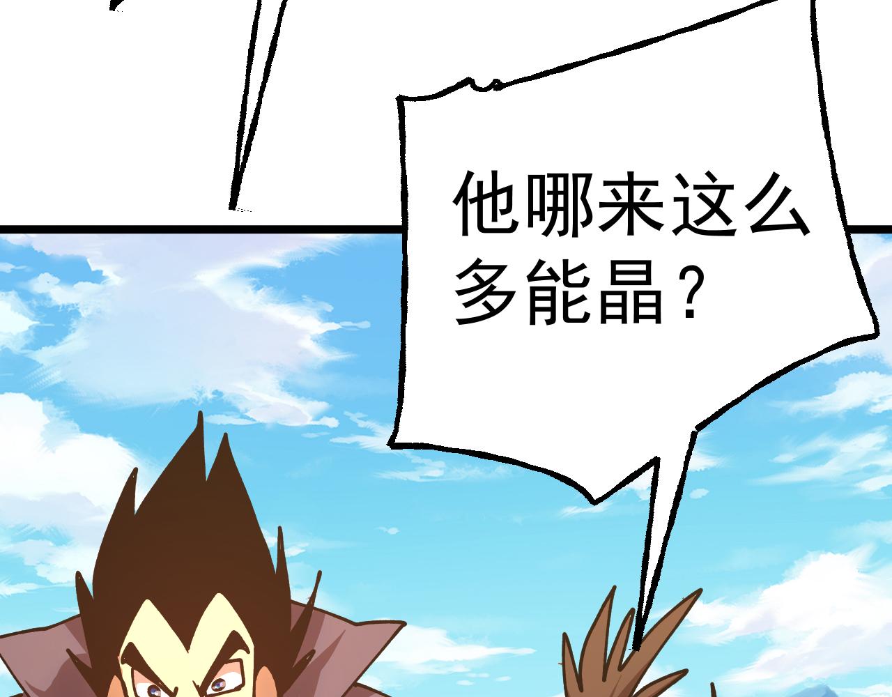 第199话 飞蛾们97