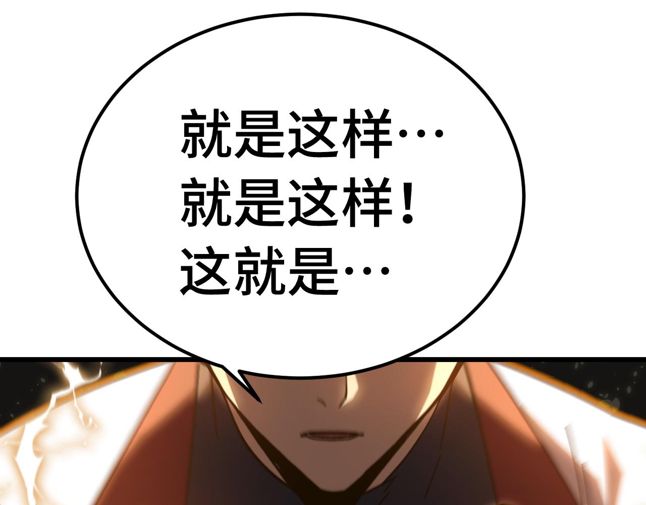 第203话 人间之神116