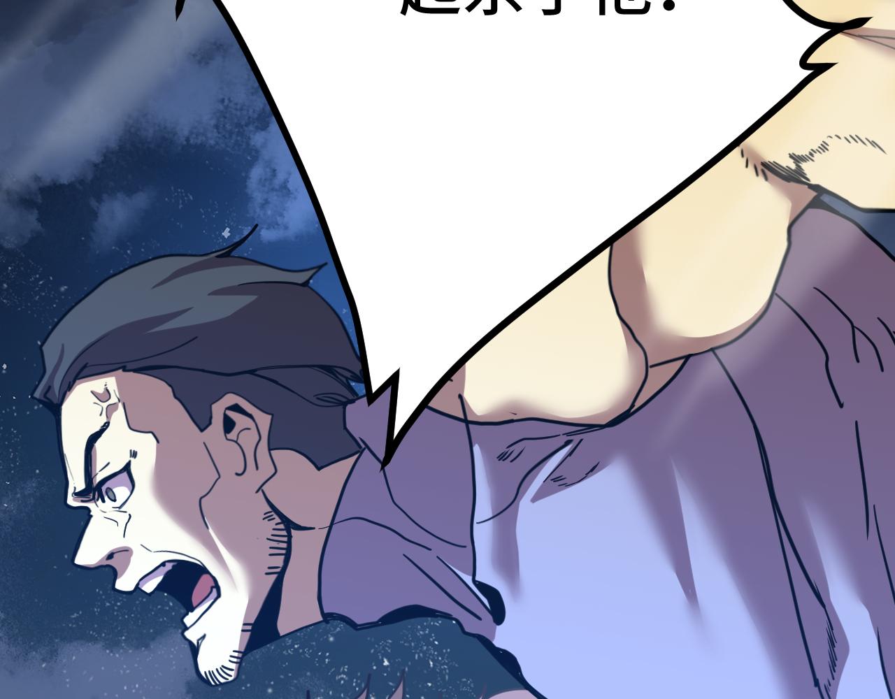 第203话 人间之神14