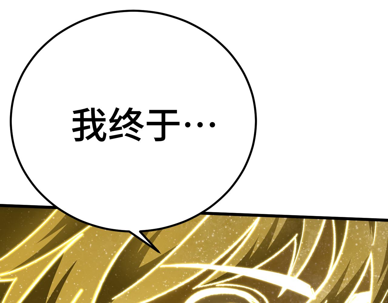第203话 人间之神140