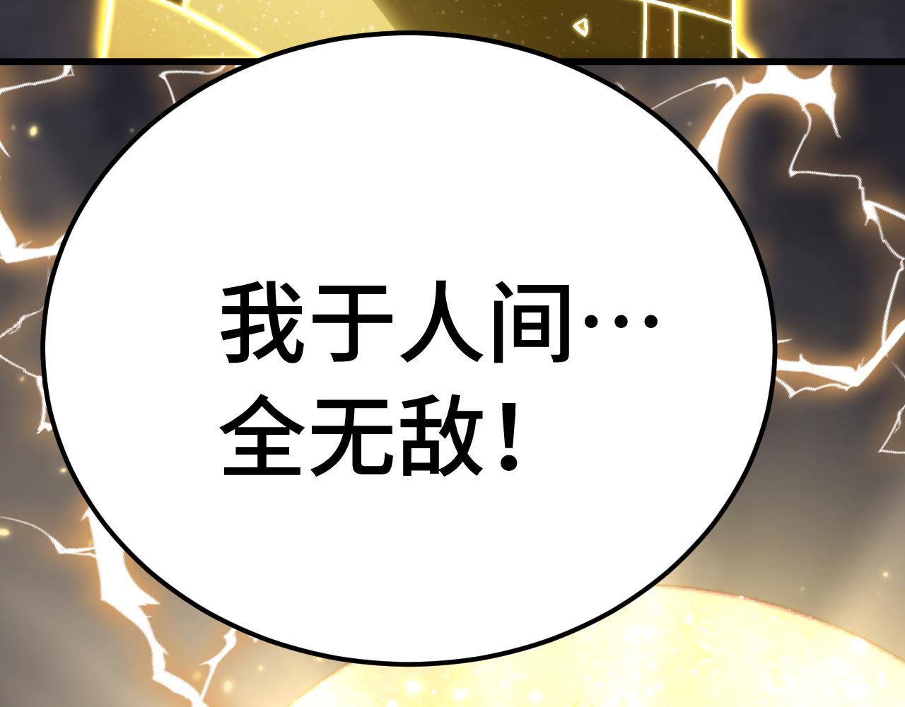 第203话 人间之神142