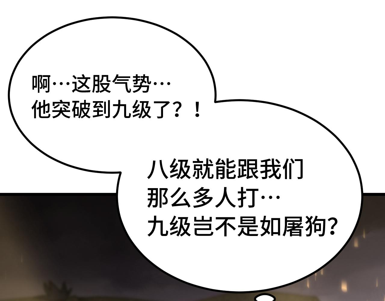 第203话 人间之神148