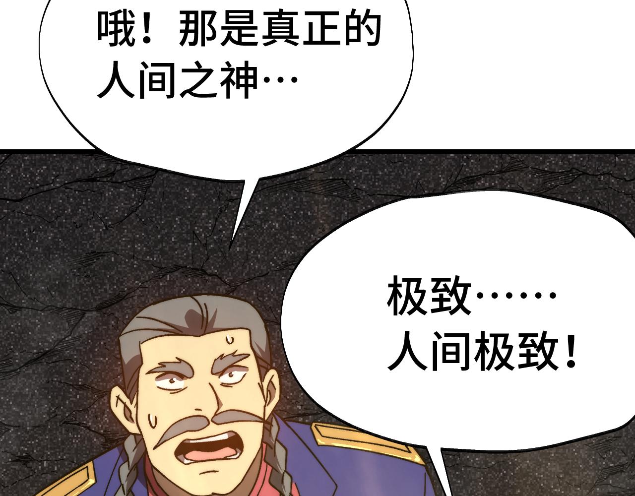 第203话 人间之神151