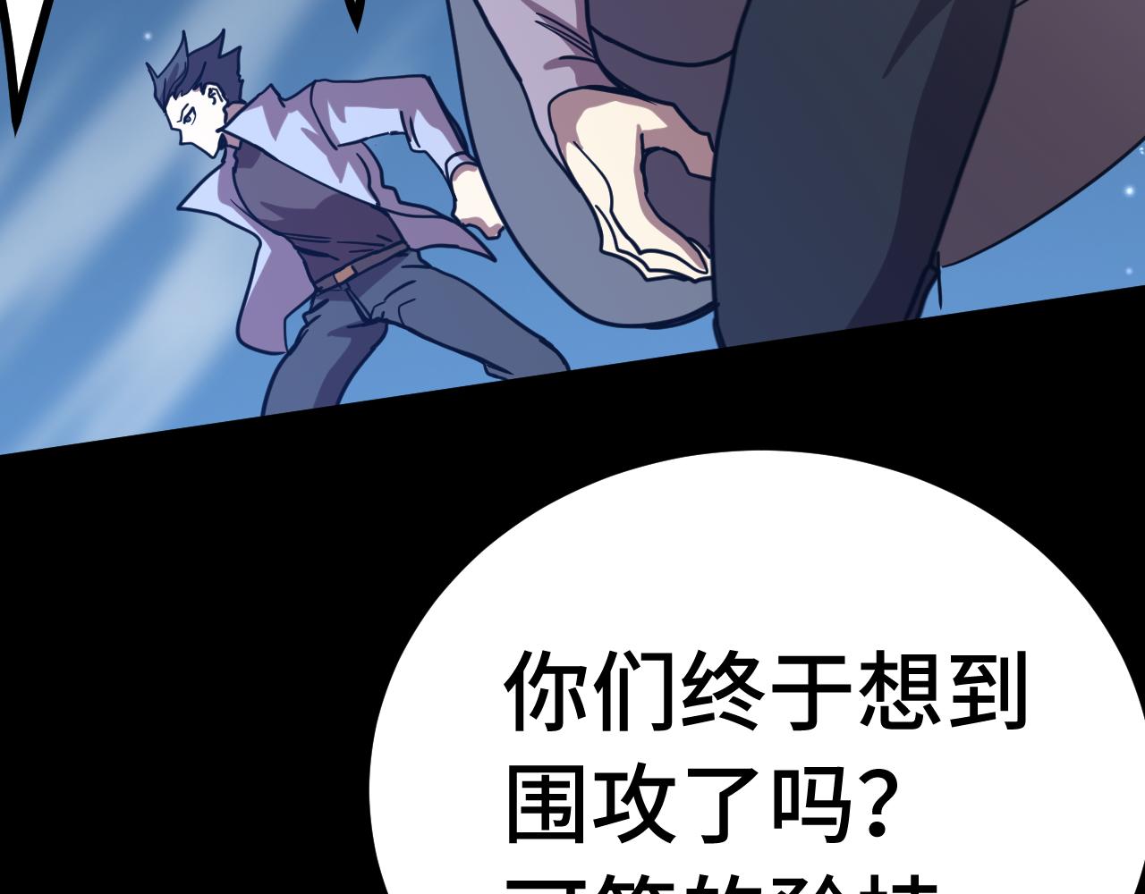 第203话 人间之神16