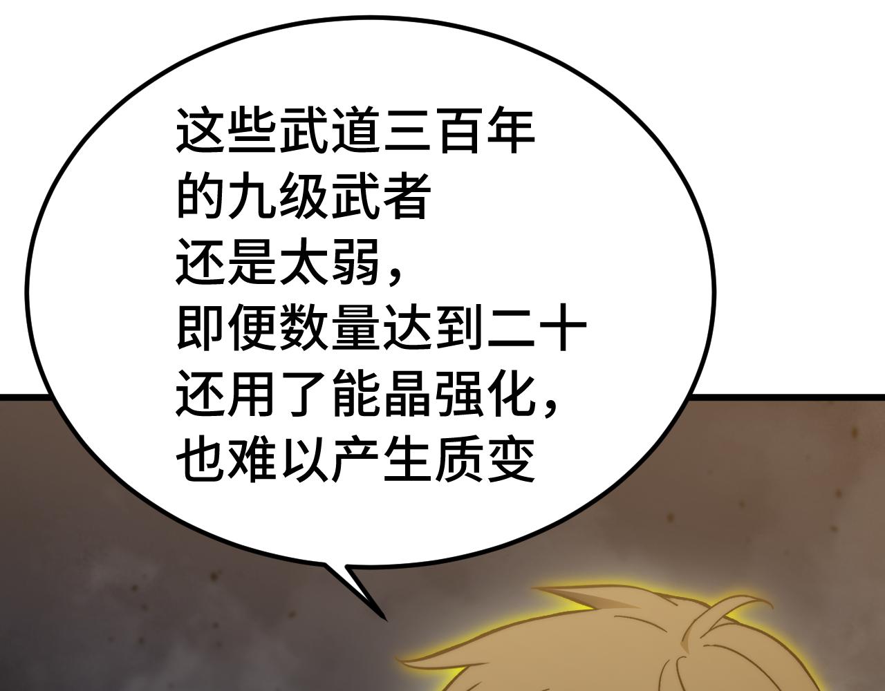 第203话 人间之神172