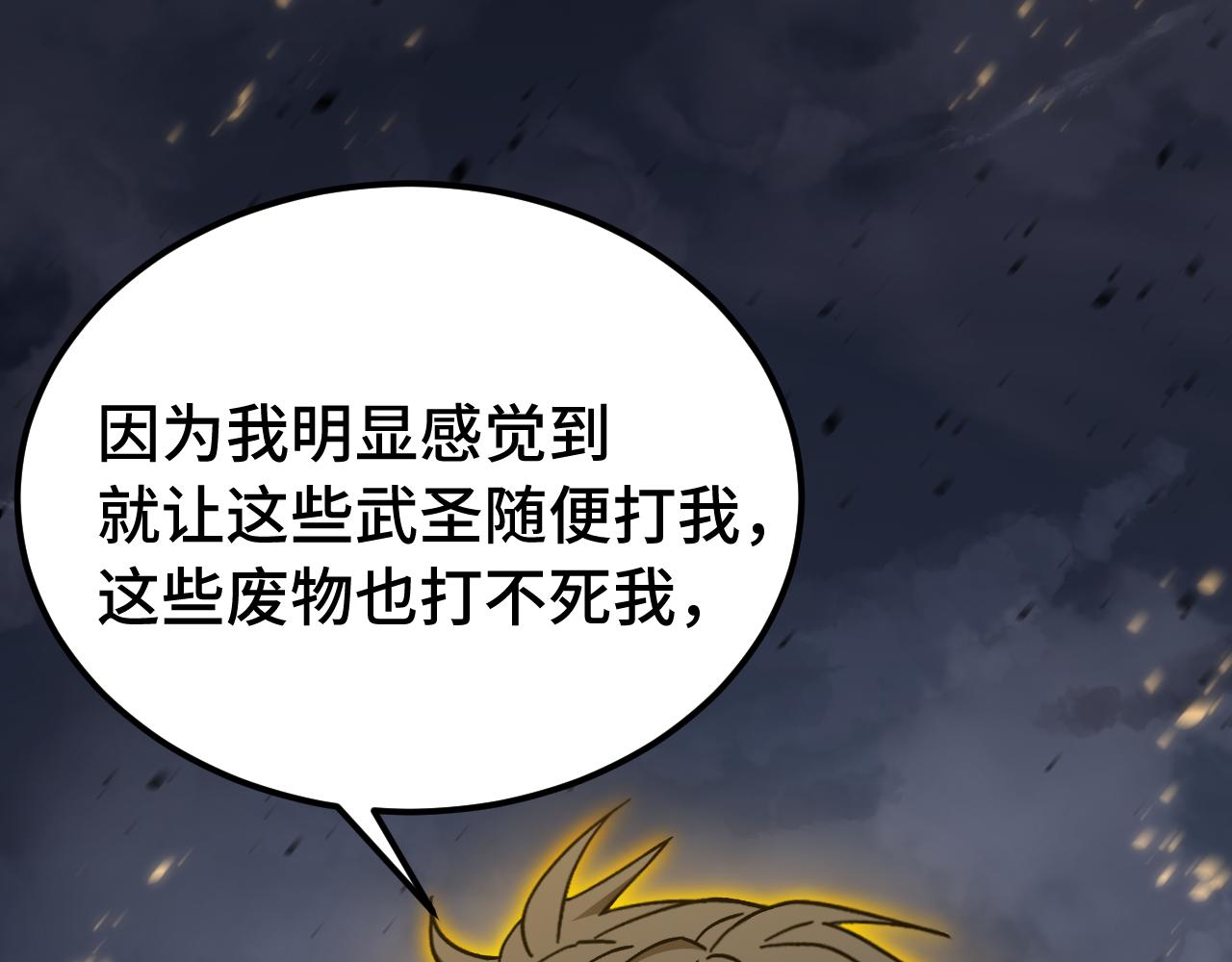 第203话 人间之神179