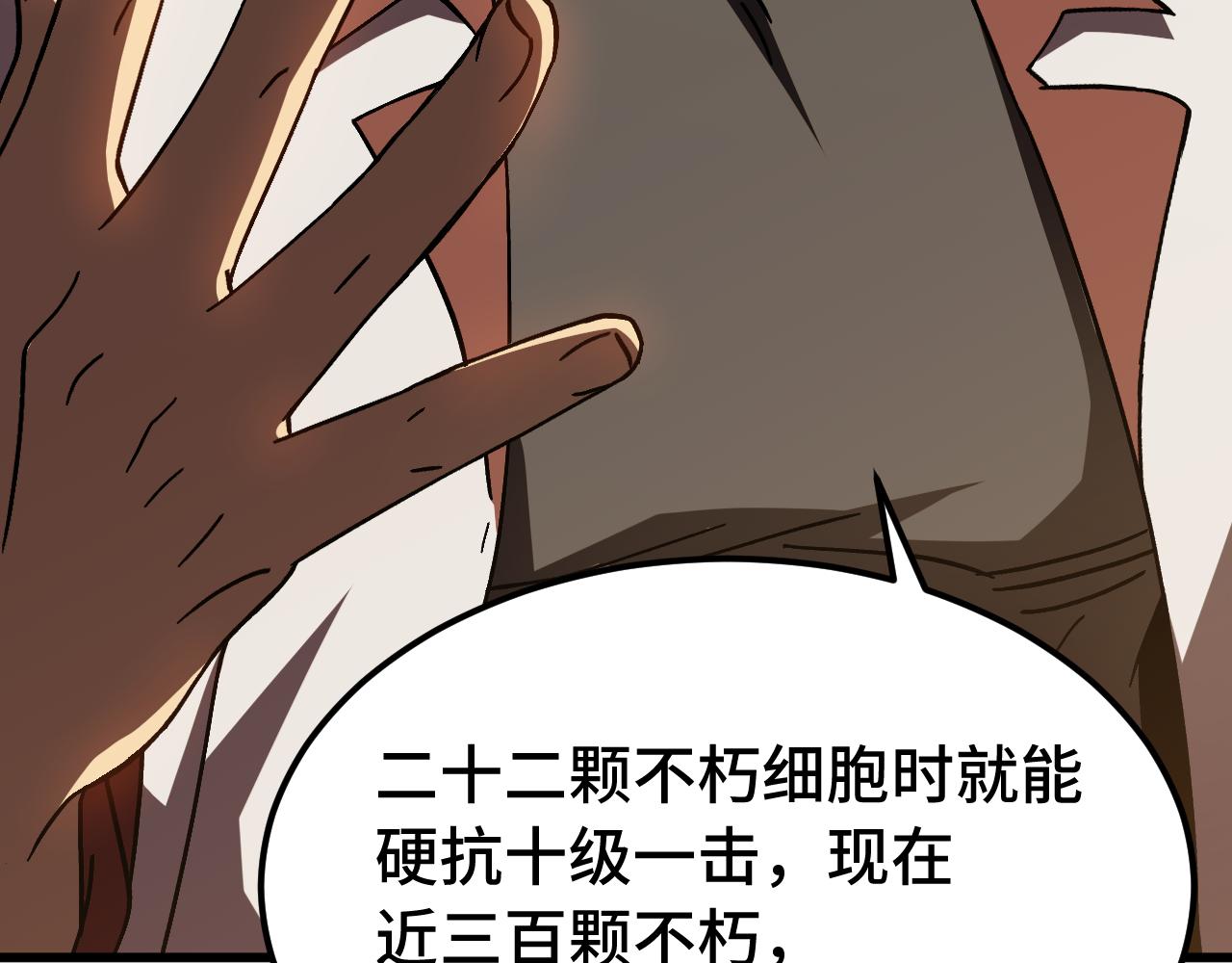 第203话 人间之神181