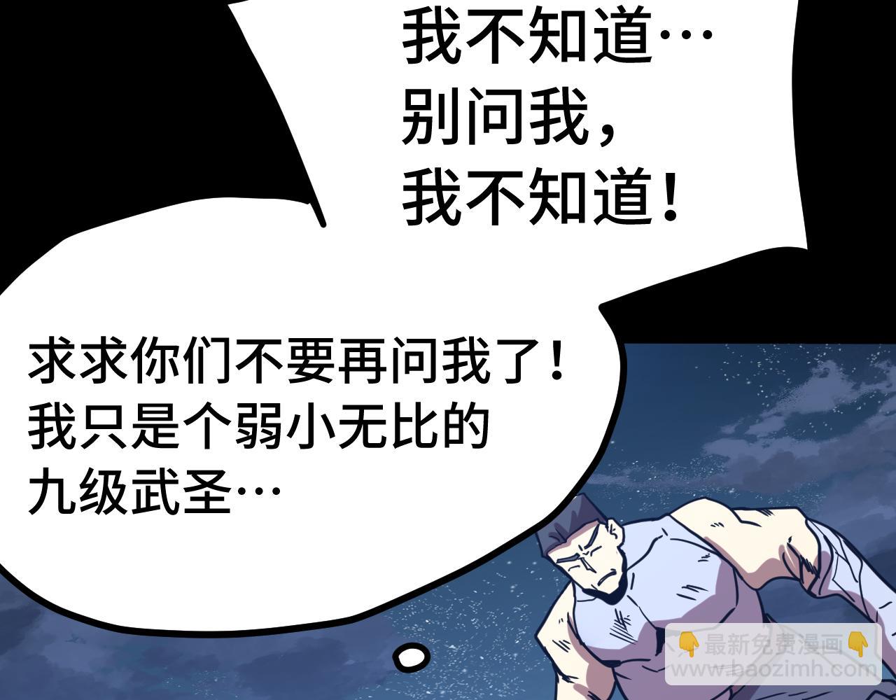 第203话 人间之神37