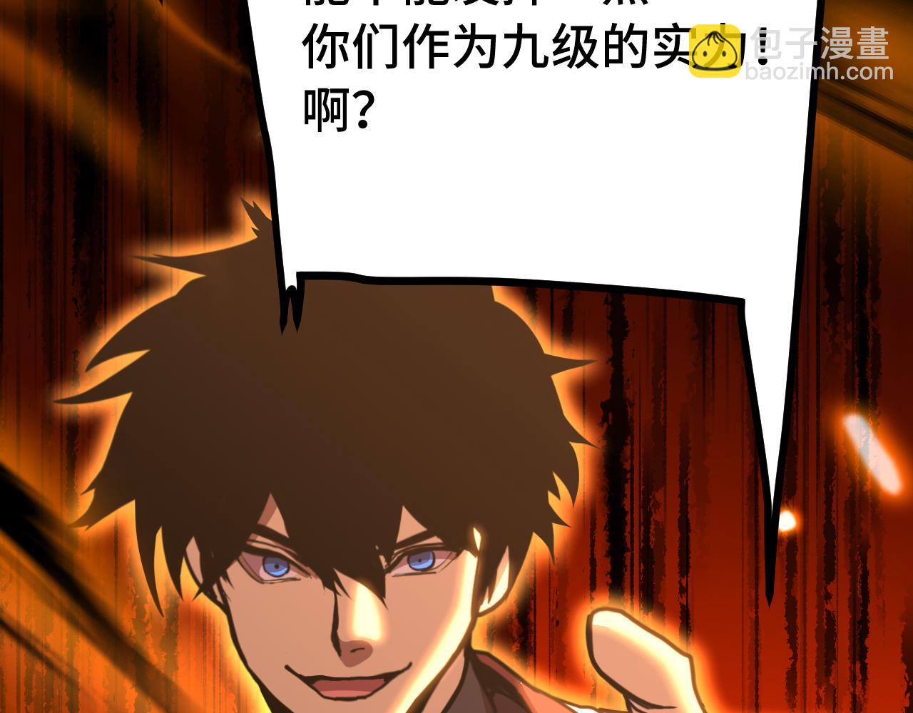 第203话 人间之神41
