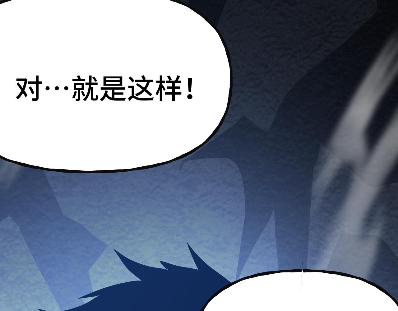 第203话 人间之神74