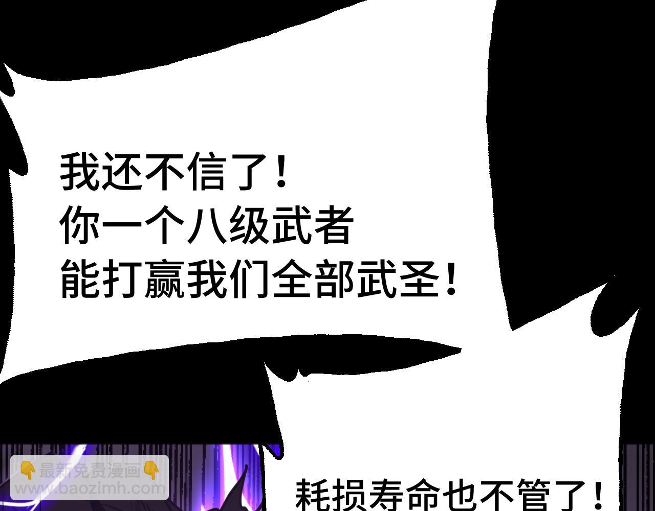 第203话 人间之神83