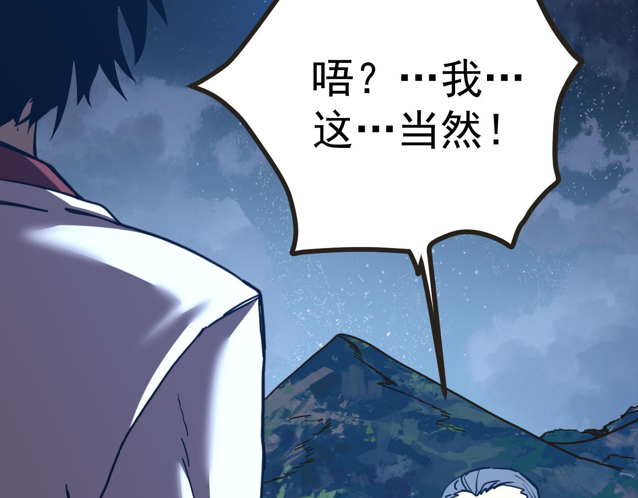 第204话 快乐老家10