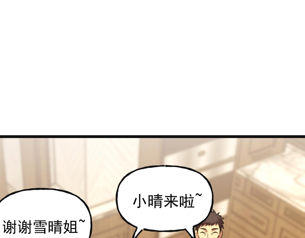 第204话 快乐老家113