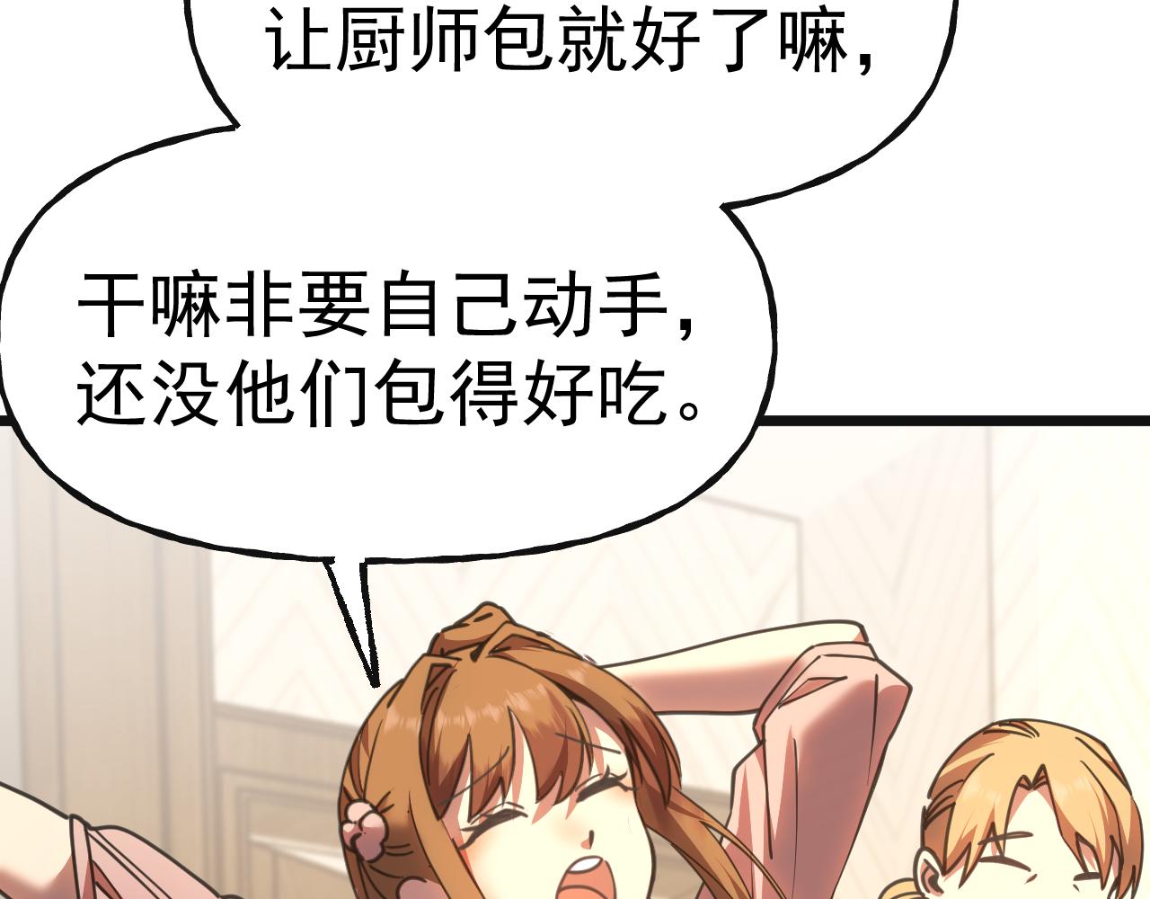 第204话 快乐老家116
