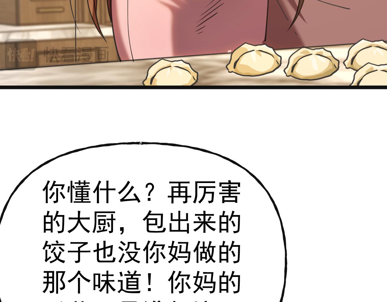 第204话 快乐老家118