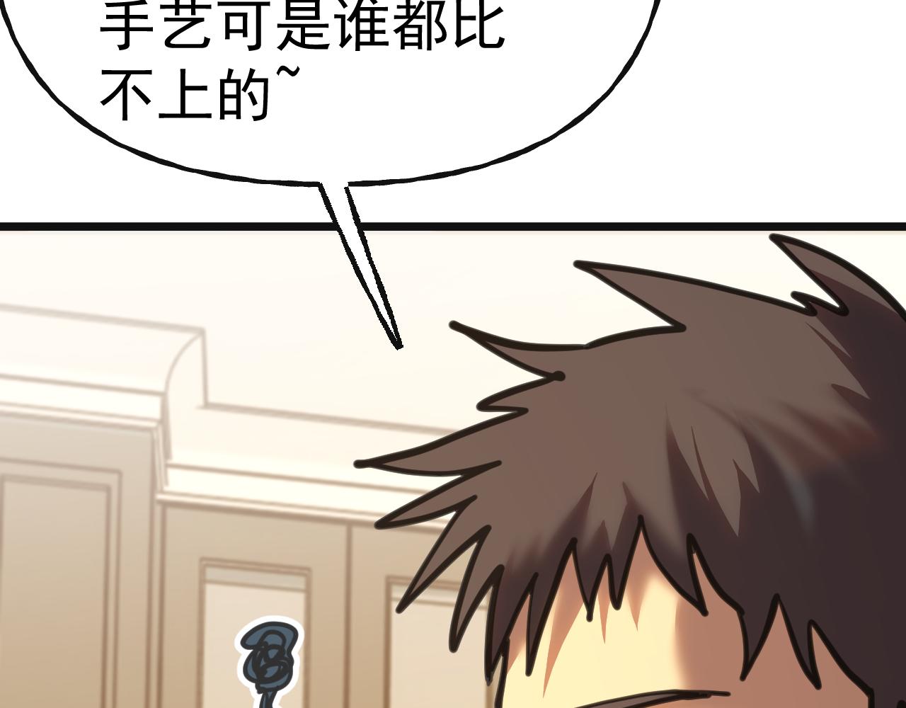 第204话 快乐老家119