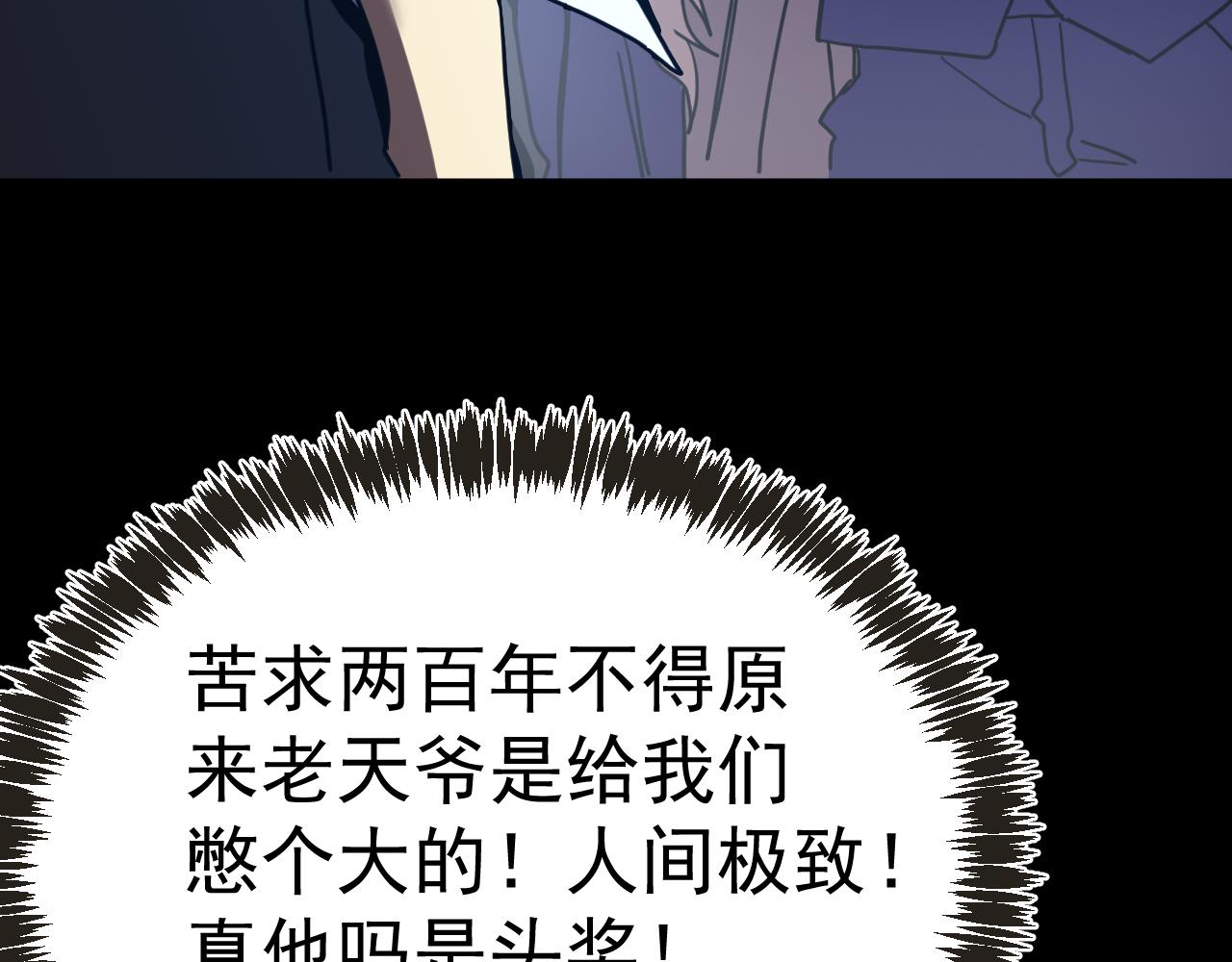 第204话 快乐老家12