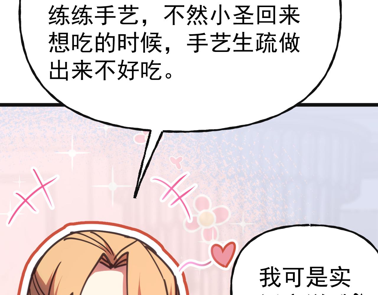 第204话 快乐老家122
