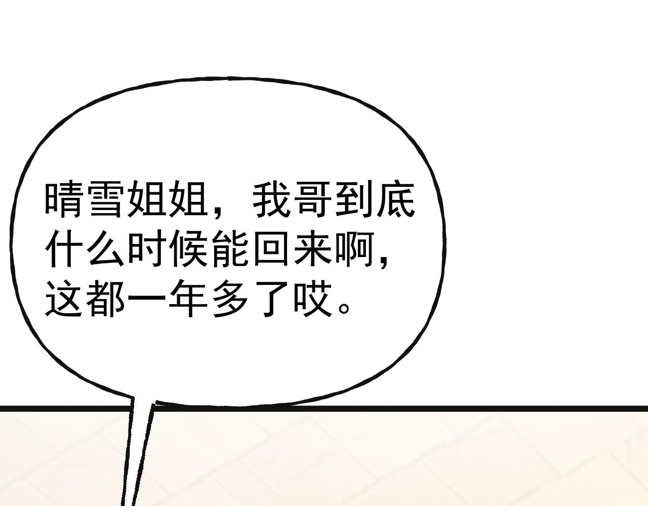 第204话 快乐老家128