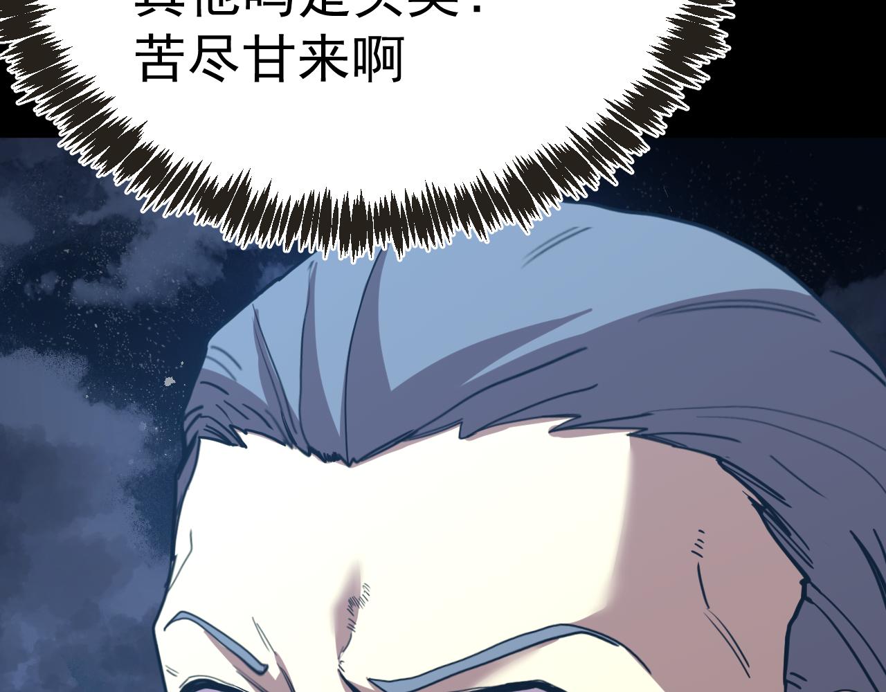 第204话 快乐老家13