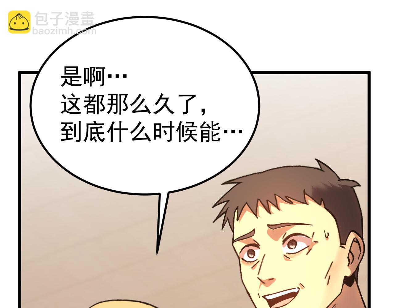 第204话 快乐老家133