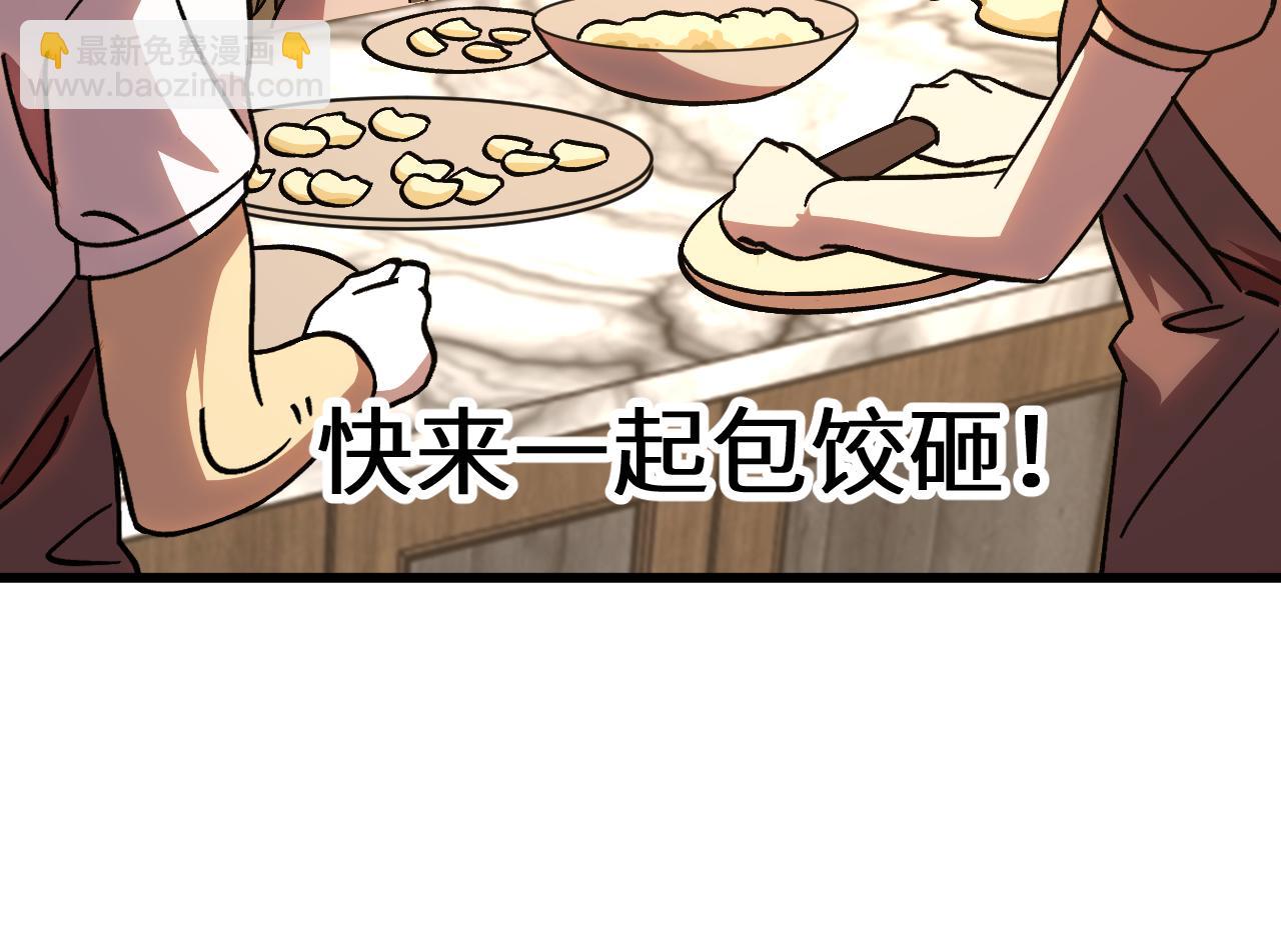 第204话 快乐老家176