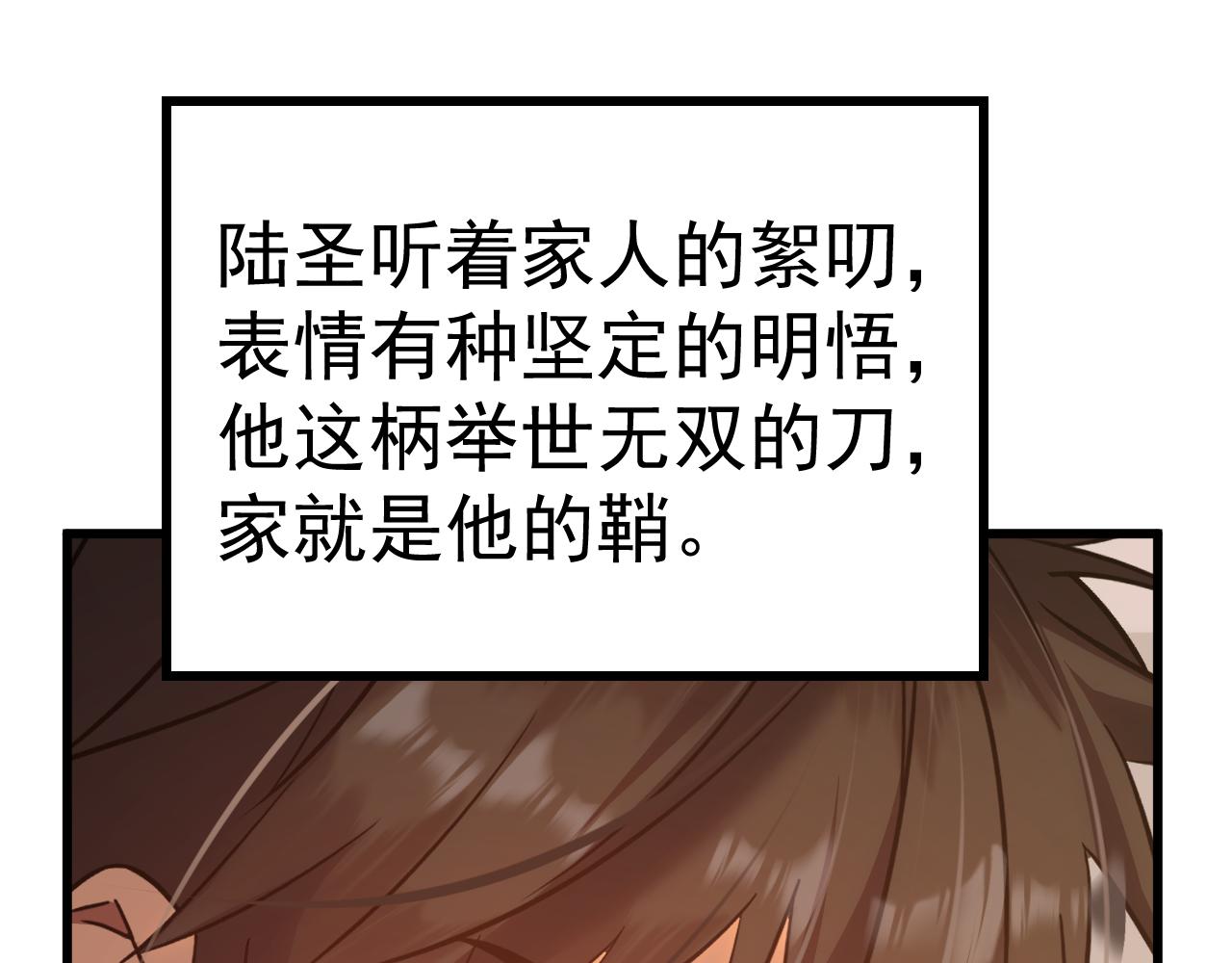 第204话 快乐老家177