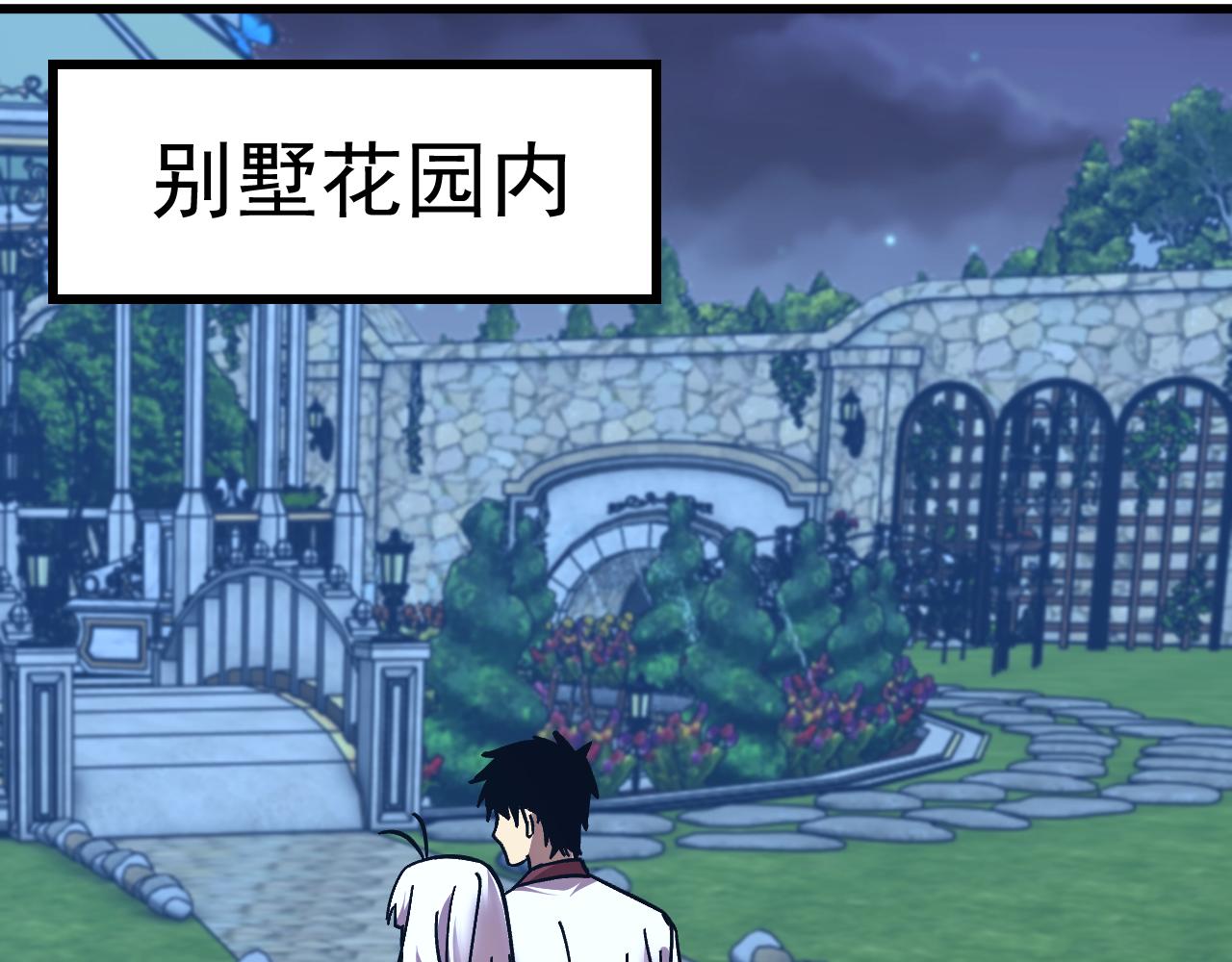 第204话 快乐老家180