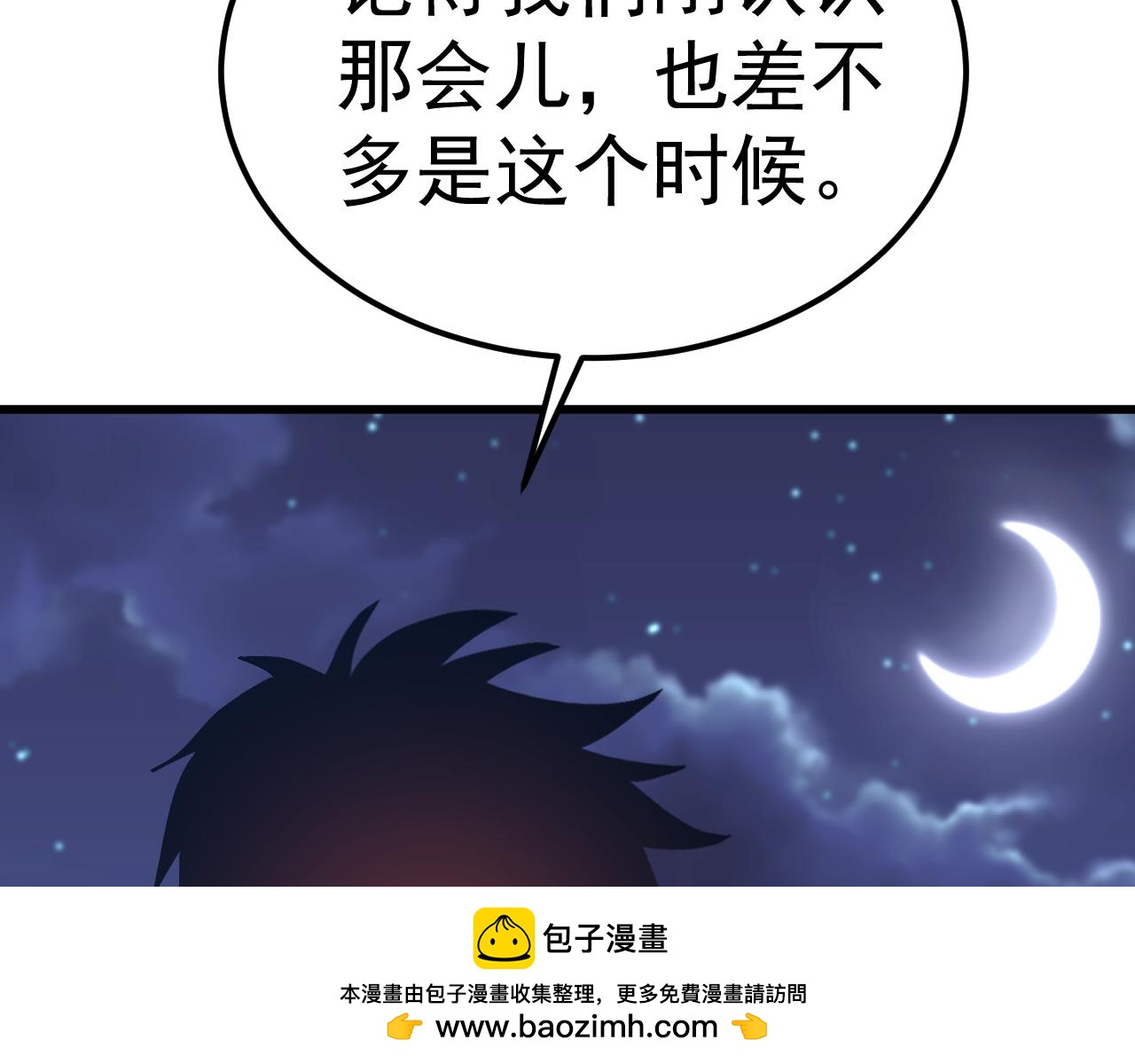 第204话 快乐老家183