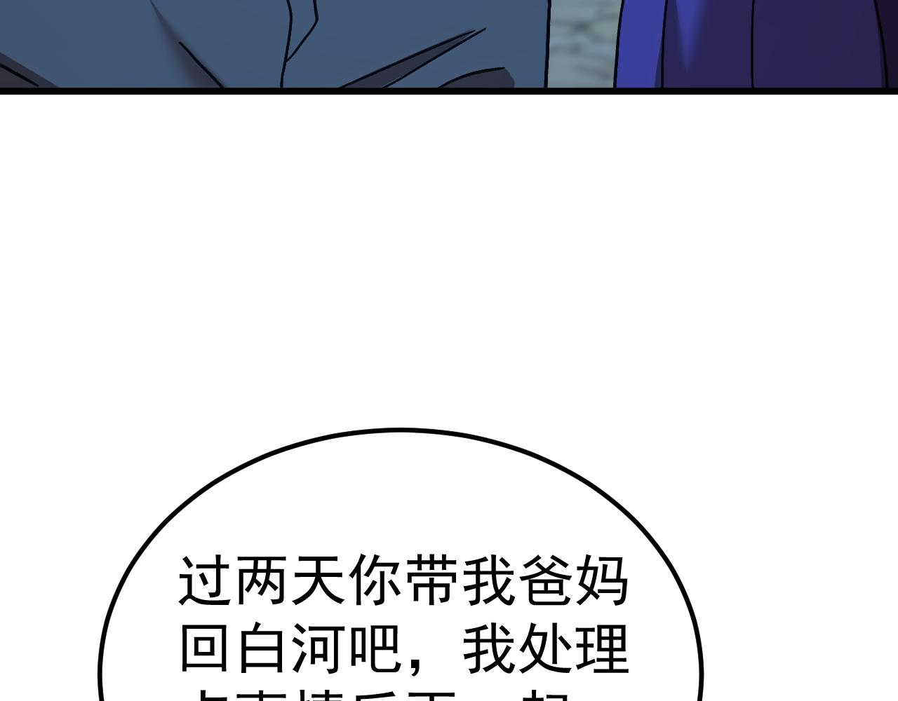 第204话 快乐老家186