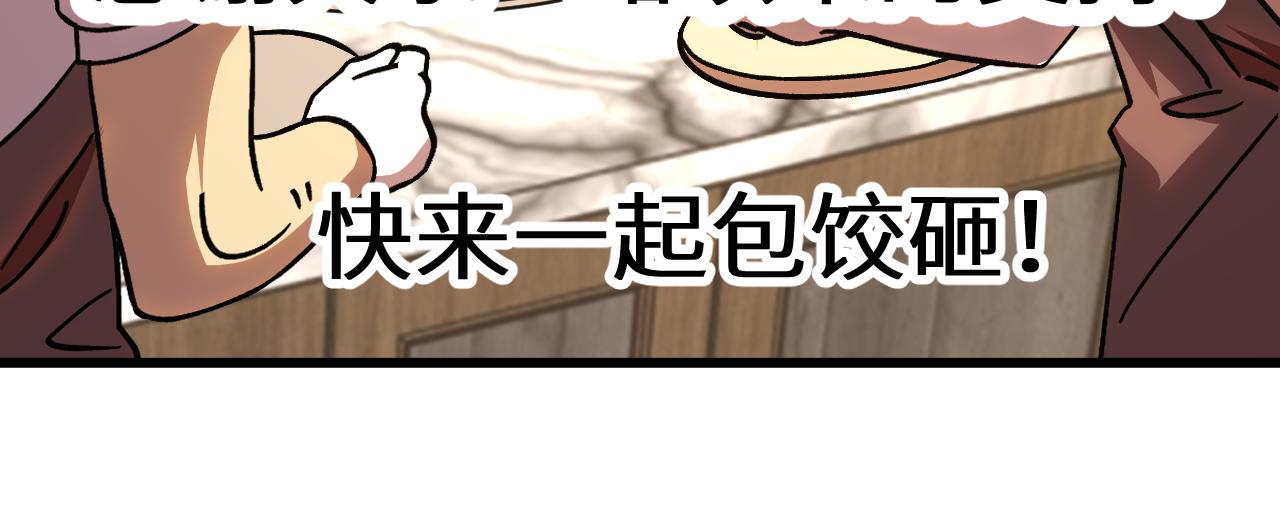第204话 快乐老家218