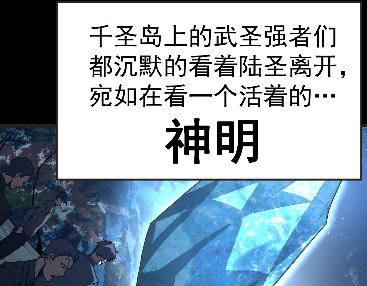 第204话 快乐老家33