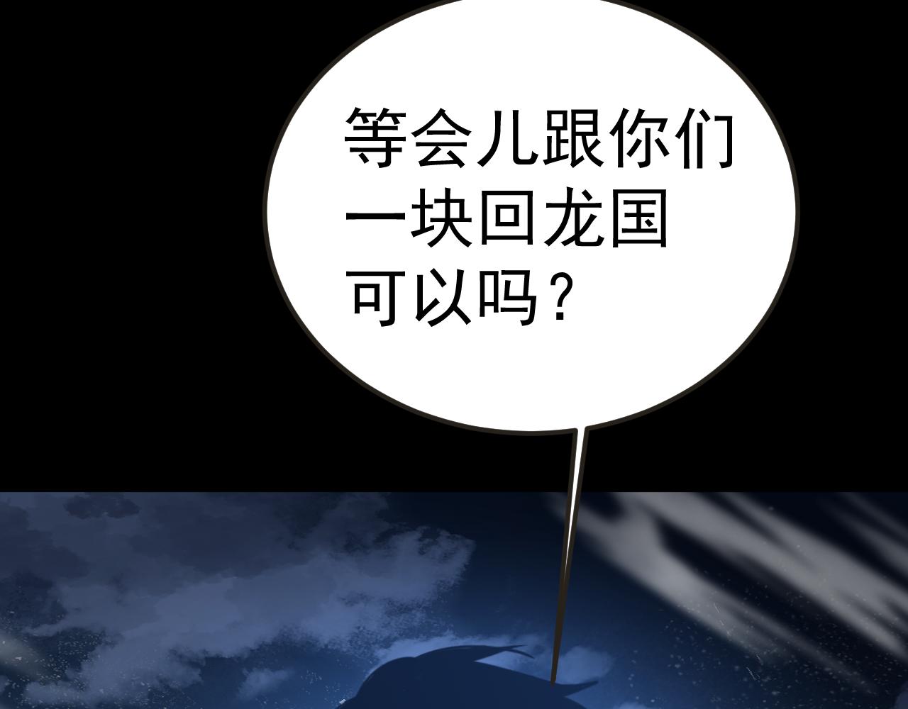 第204话 快乐老家6