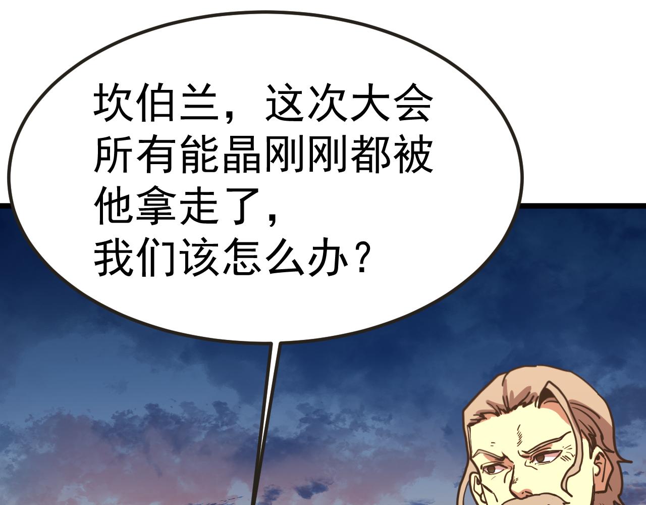 第204话 快乐老家80