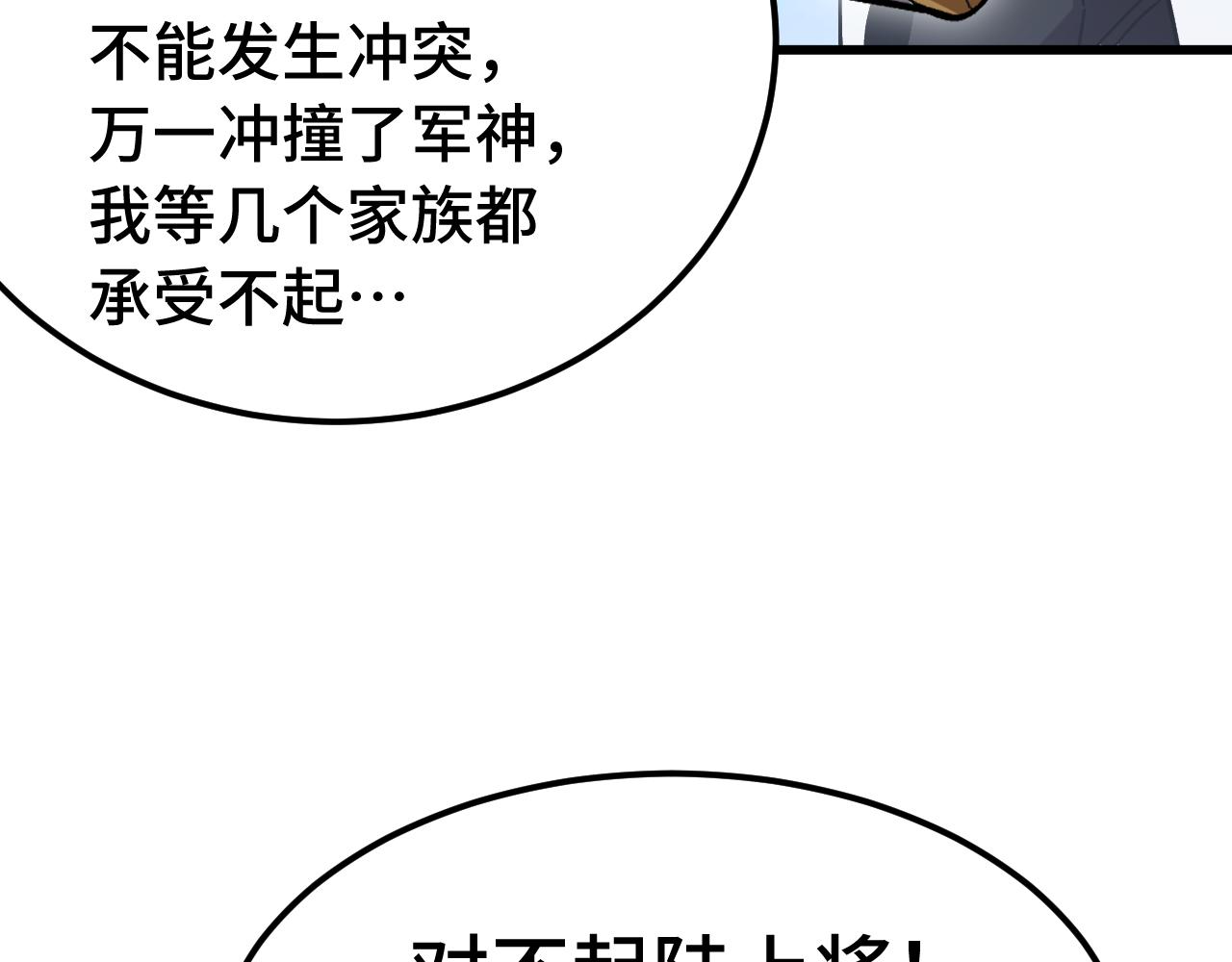 第209话 军神102